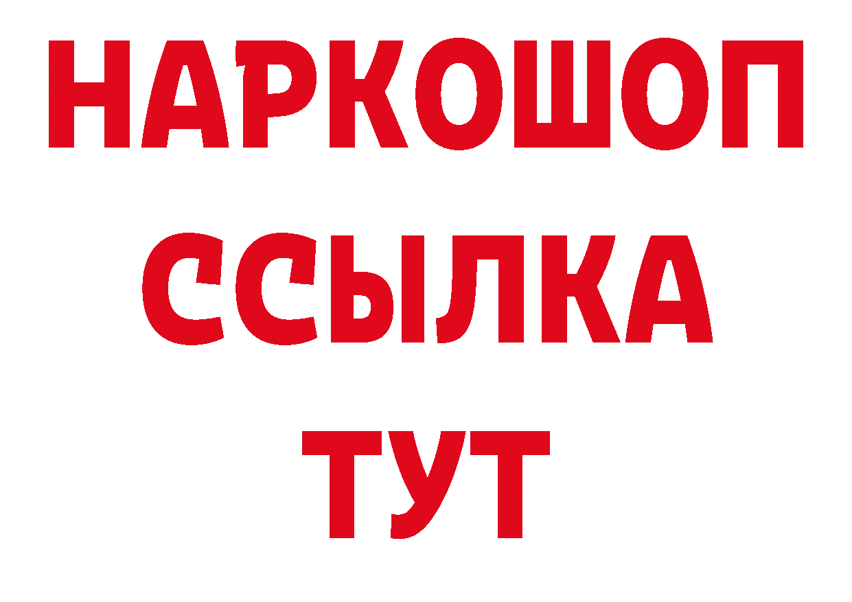 Бутират вода ТОР площадка гидра Железногорск