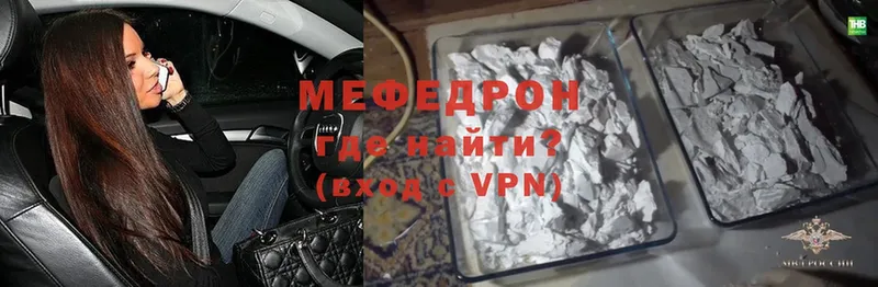 МЯУ-МЯУ mephedrone  Железногорск 